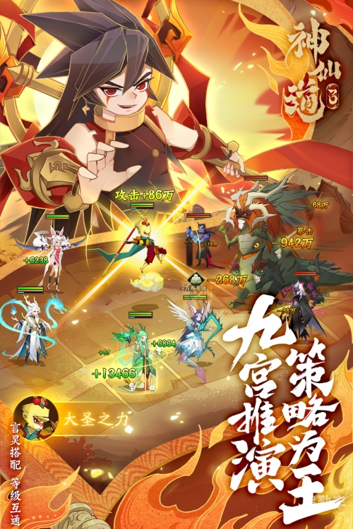 神仙道龙珠神仙道与龙珠的传奇之旅-第2张图片