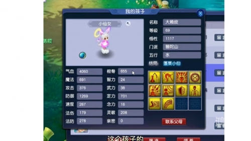 梦幻西游如何养孩子梦幻西游，如何养育孩子