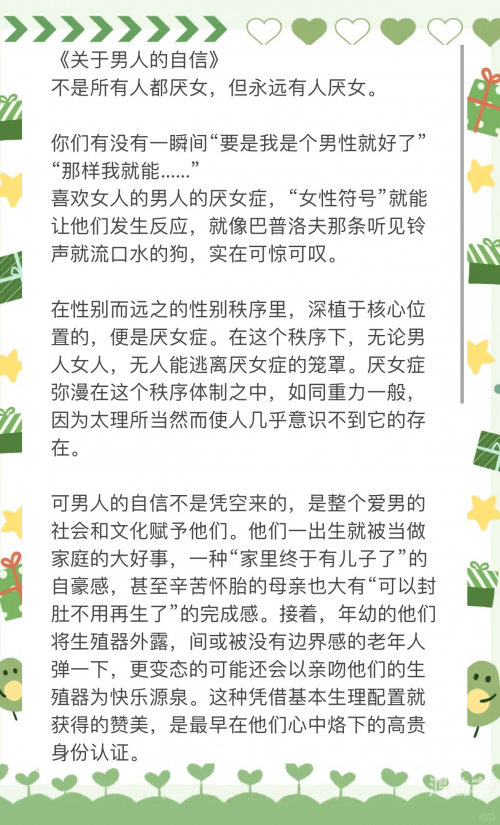 被侵犯的阴影，一位女性遭遇的职场噩梦
