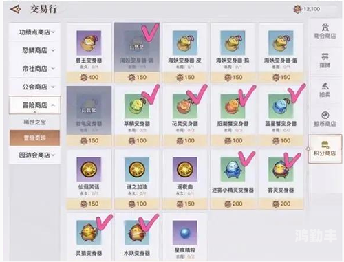 天谕商城在哪天谕商城的定位与探索-第2张图片