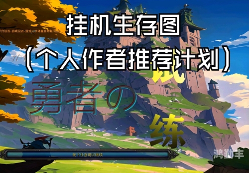 挑战黑龙军团挑战黑龙军团，勇者的试炼与胜利的曙光