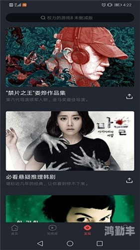 含羞草传媒,在线下载含羞草传媒在线观看免费官网，探索影视新体验-第3张图片