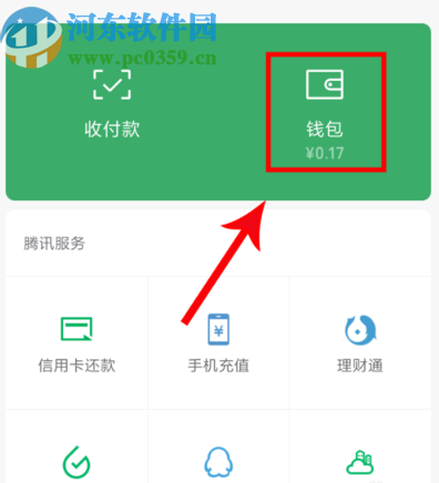 微信刷掌支付怎么开通微信刷的利与弊，数字时代的社交新体验-第2张图片