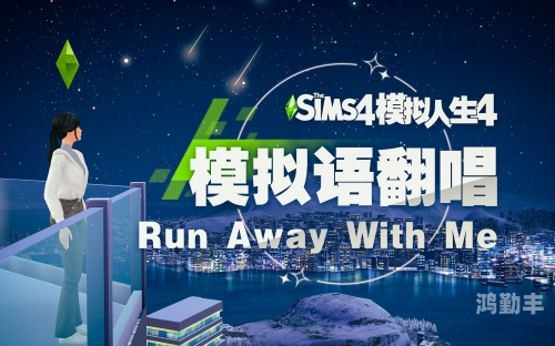 run away免费漫画在线44话探索未知的冒险之旅，Run Away免费漫画在线-第2张图片