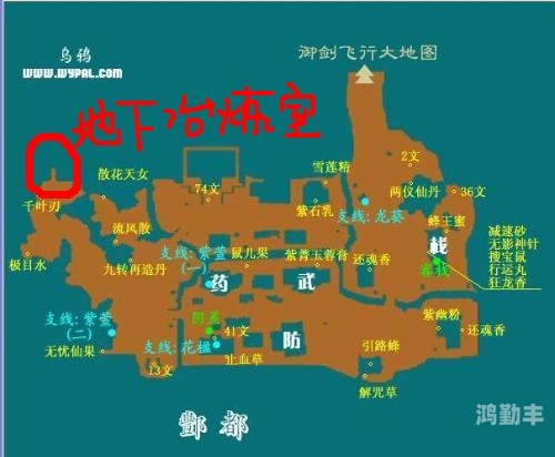 仙剑奇侠传三地图攻略详解