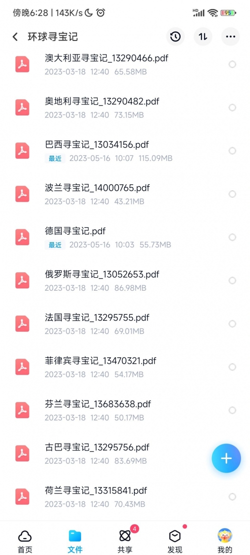 YY歪歪漫画登录页面与环球漫画之旅-第2张图片