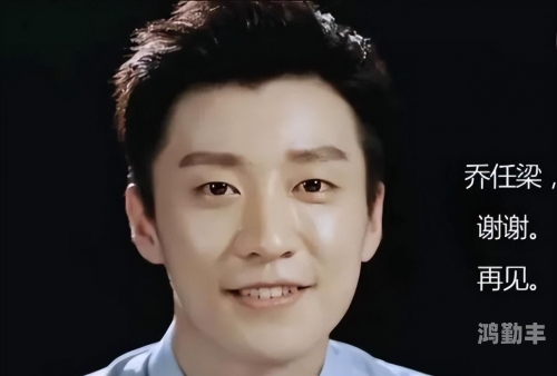 乔任梁的卧室满地是血图片乔任梁的卧室，真相与误解的交织-第2张图片