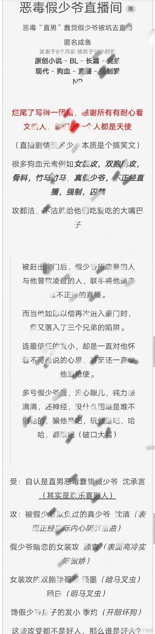 高速车速下的R文双男之旅-第2张图片