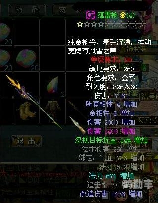 问道法金加点攻略详解-第3张图片