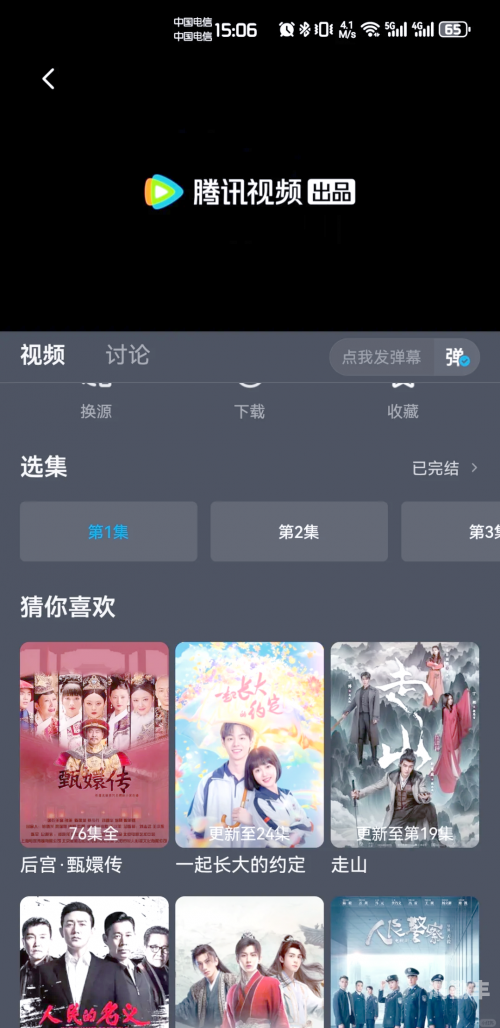 探索YELLOW影视免费平台，畅享高清影视资源-第2张图片