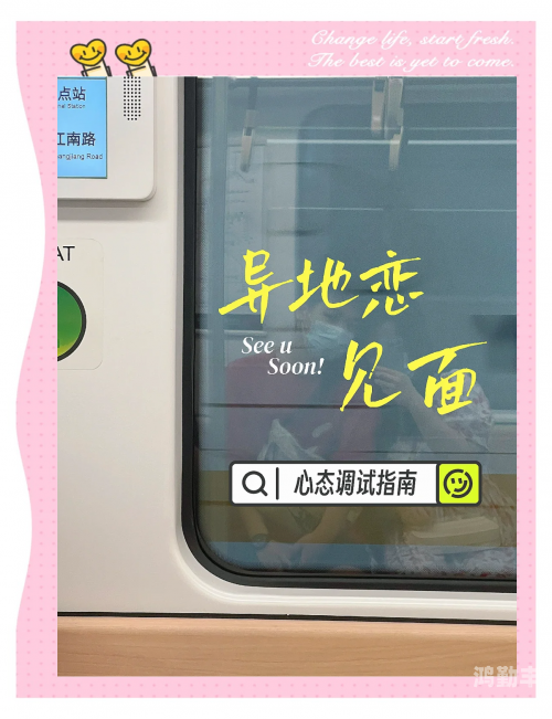 异地恋见面，疯狂的瞬间与无尽的期待-第1张图片