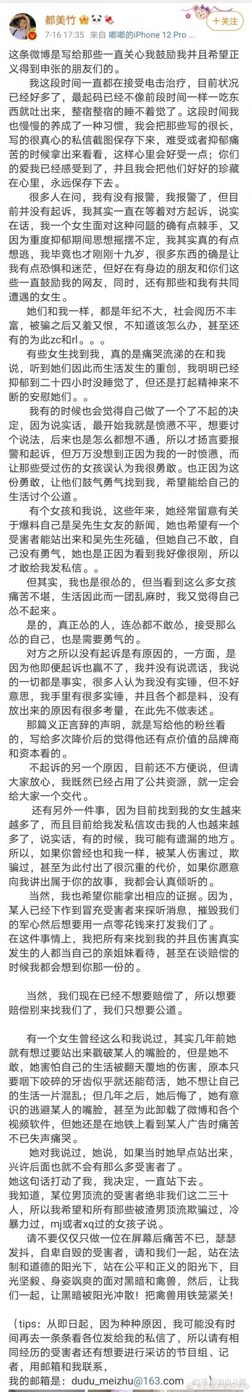 吴亦凡和都美竹吴亦凡与都美竹，娱乐圈的璀璨星光与背后的故事