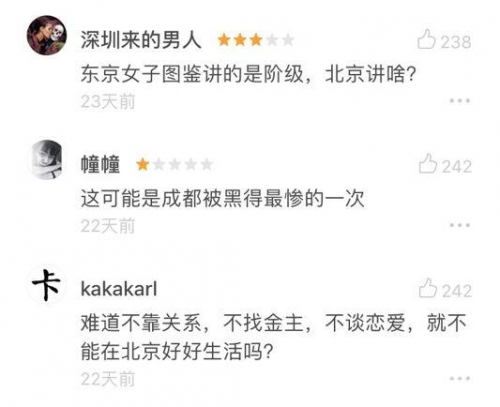 成都女子霸王硬上弓是谁成都女子霸王硬上弓的背后故事