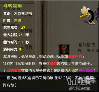 九阴真经江湖武学推荐九阴真经，江湖武学的奥秘