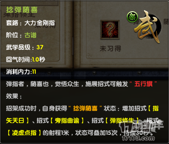 九阴真经江湖武学推荐九阴真经，江湖武学的奥秘-第3张图片