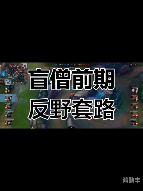 盲僧打野天赋出装盲僧打野天赋，深度解析与实战应用-第2张图片