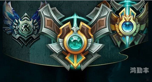 lol新排位系统介绍LOL新排位系统全面解析-第2张图片