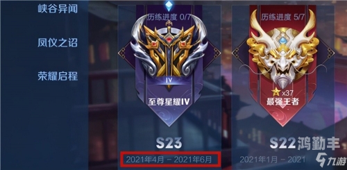 王者荣耀S28赛季更新时间揭晓，新篇章即将开启-第1张图片
