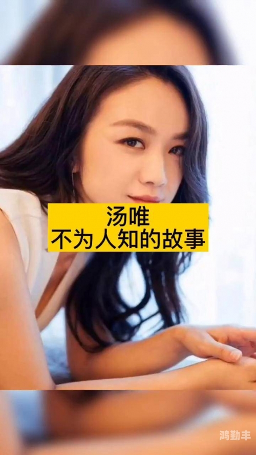 汤唯七分二十秒视频汤唯七分二十秒视频背后的故事与影响-第1张图片