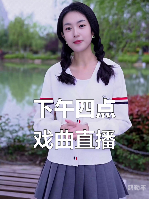 两个人在线观看视频直播共赏精彩时刻，两个人在线观看视频直播的体验-第3张图片