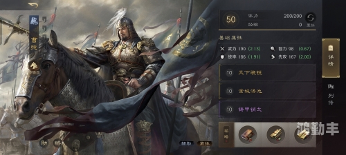 乱轰三国志最强神将阵容乱轰三国志，历史与策略的完美融合-第2张图片