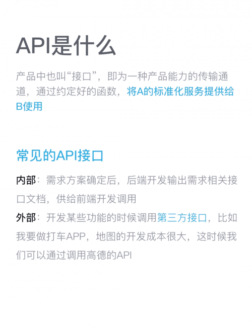 免费开放API有哪些使用限制?免费开放API，企业创新与合作的桥梁-第2张图片
