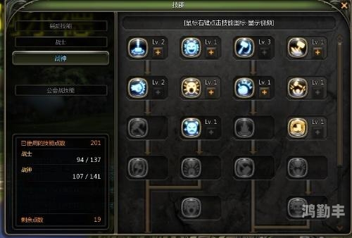 龙之谷火舞PK加点攻略