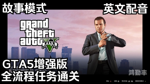 gta5pc比主机晚多久探索GTA5 PC，一个开放世界的无尽冒险