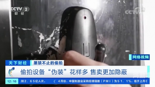 偷拍与隐私的界限，从偷拍到偷拍15P的反思-第1张图片
