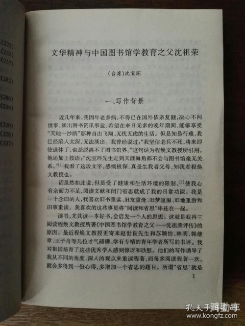 中国老太太的智慧——Granny 80的故事-第1张图片