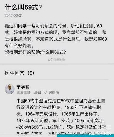 69是什么意思的探究-第1张图片