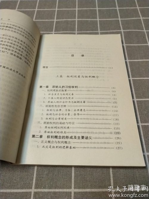起源任务起源任务，探索人类历史与未来的使命-第3张图片