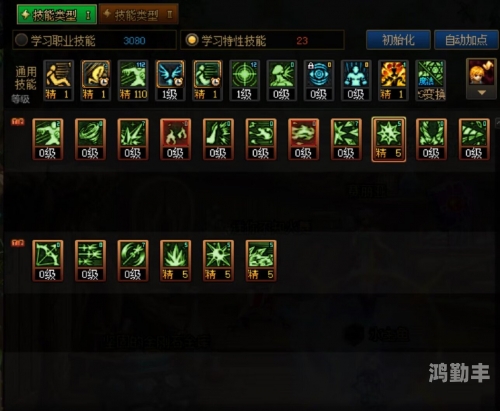 DNF力驱技能加点攻略-第3张图片