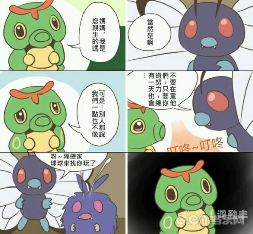 口袋吧口袋妖怪专题站口袋巴士与口袋妖怪GO的奇妙之旅