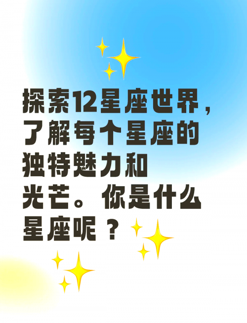 十二星座离奇事件QVOD，神秘星象下的未知奇遇-第3张图片