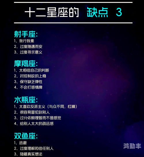 十二星座离奇事件QVOD，神秘星象下的未知奇遇