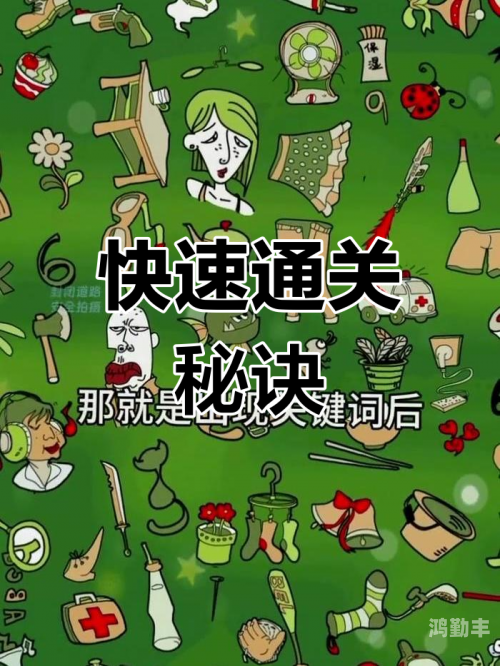 找你妹刷金币找你妹游戏攻略，如何快速刷金币