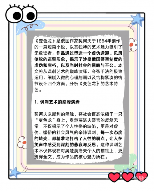 变色龙吃糖果变色龙与糖果的奇妙邂逅