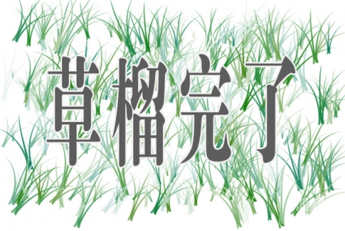 草榴无法访问问题解析-第1张图片