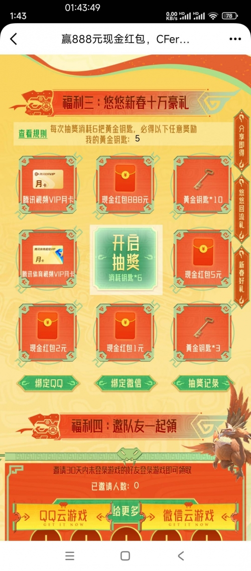 腾讯体育会员账号分享在哪腾讯体育会员账号分享的利与弊-第1张图片