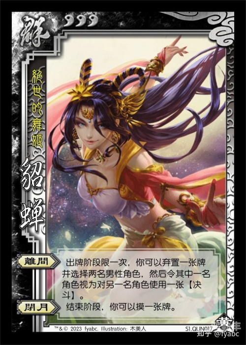 三国杀张角的技能介绍三国杀之张角，黄巾起义的传奇英雄-第1张图片
