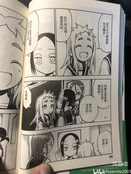 日本无翼恶漫画大全异度之刃日本无翼恶漫画大全，优优漫画之魅力探索-第1张图片