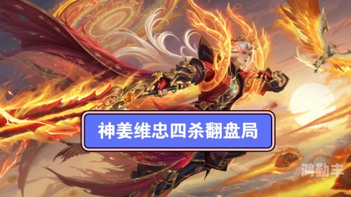 三国杀姜维三国杀之智勇双全——姜维