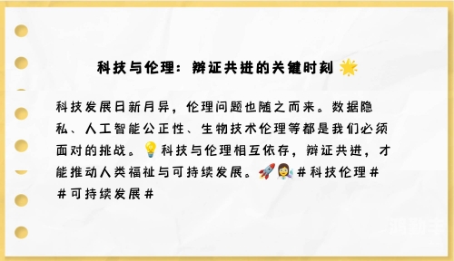 人猪杂交，科技伦理的边界探索-第3张图片