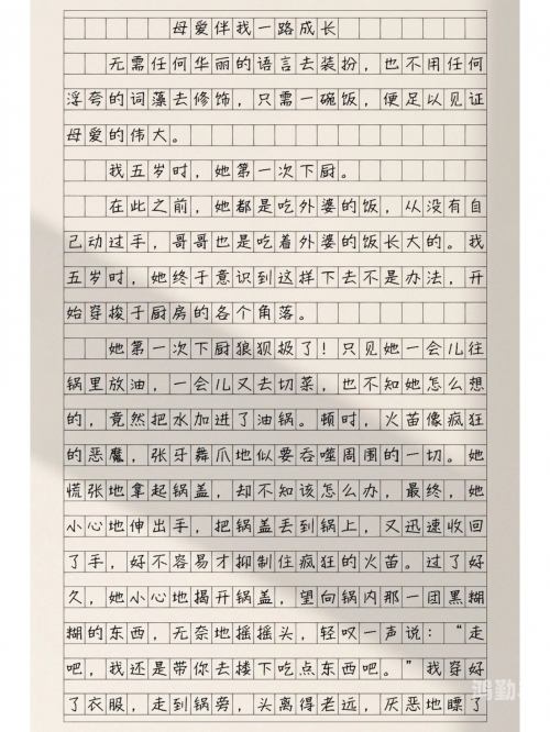 妹妹中考前让我C了1次作文中考前的一次特殊指导——妹妹的成长与我的帮助