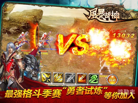 战神风暴，英勇的征战与不屈的意志