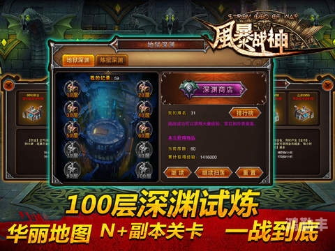 战神风暴，英勇的征战与不屈的意志-第2张图片