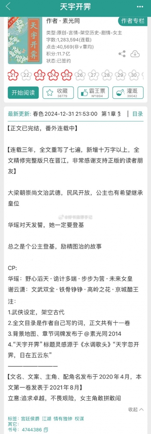 四个男主玩一个女主np文角色四位英雄共舞一曲，只因她——NP文中的女主魅力之旅-第3张图片