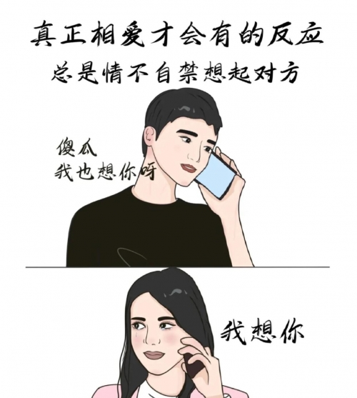 紧密相连的纽带，观察两人之间的情感纽带