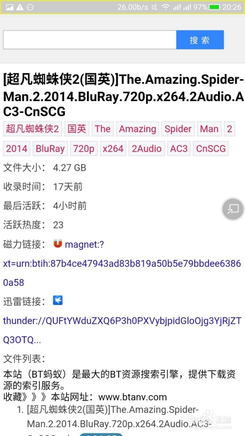 蚂蚁链接与BT链接，网络世界的双翼-第3张图片